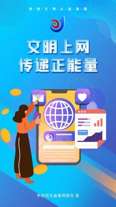 讓文明之花綻放在網(wǎng)絡(luò)田園 計(jì)算機(jī)軟硬件技術(shù)開(kāi)發(fā)的文明引領(lǐng)